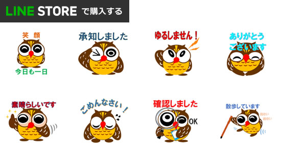 日本ハウスクリーニング協会のLINEスタンプ「ふくっしー」が新登場！