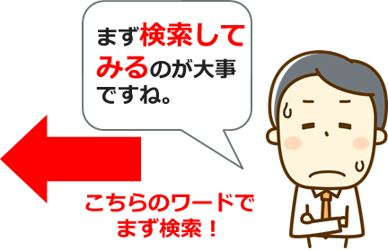 FC加盟後のトラブルが多く裁判に